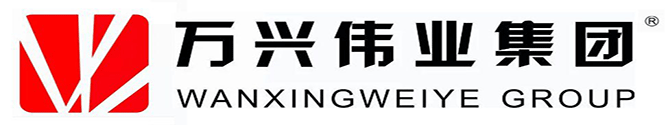 万兴伟业